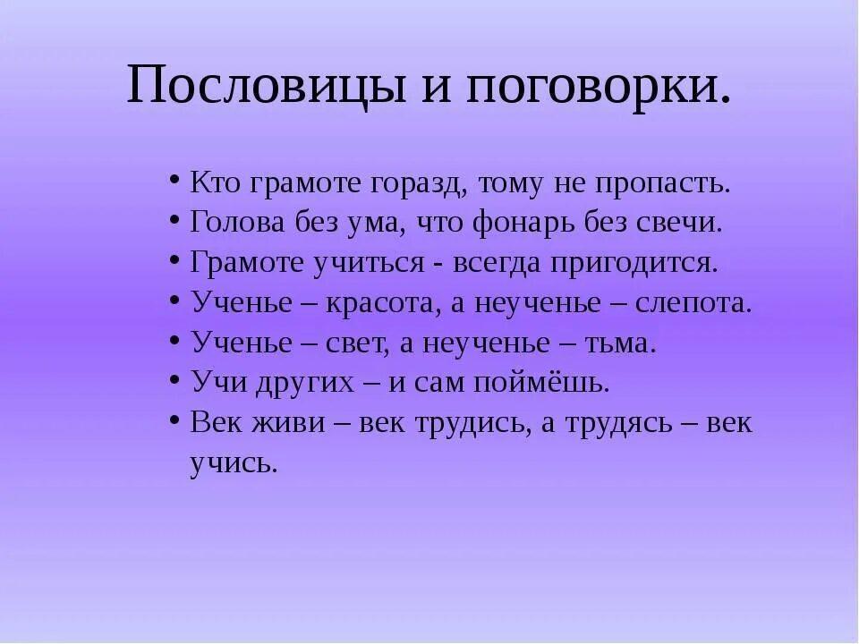 Пословицы и поговорки. Пословицы ми Поговарки. Пословицы цы поговорки. Пословицы из поговорок.