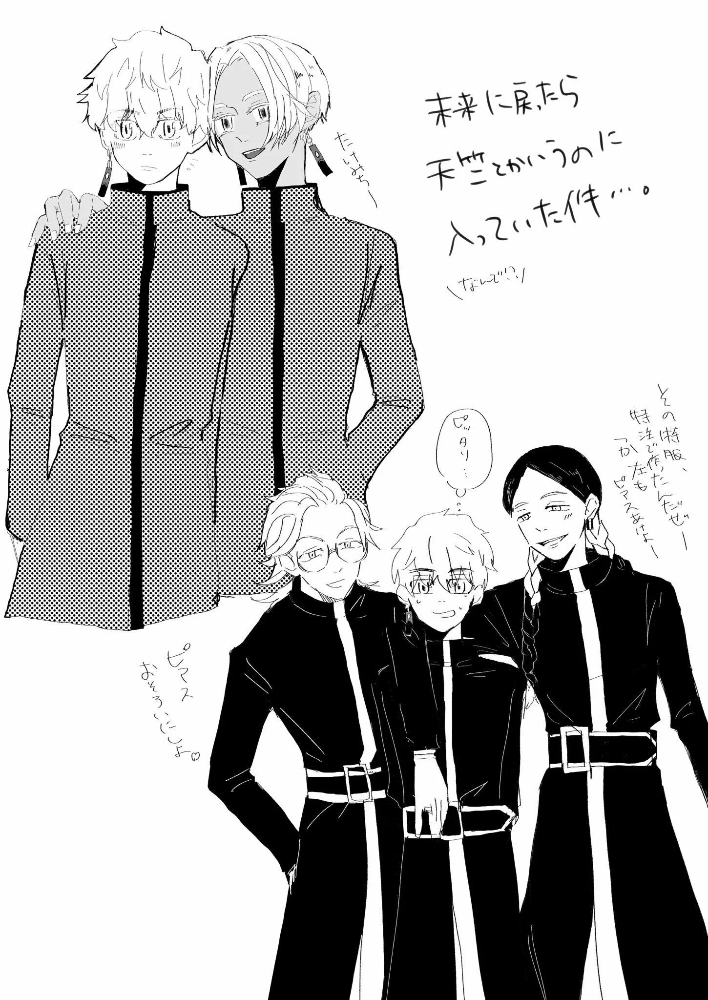 Такемичи токийские. Fem!нейто монома. Мунаката кеске и джузо сакакура. Зенитсу ойран. Джузо сакакура и кёске мунаката.