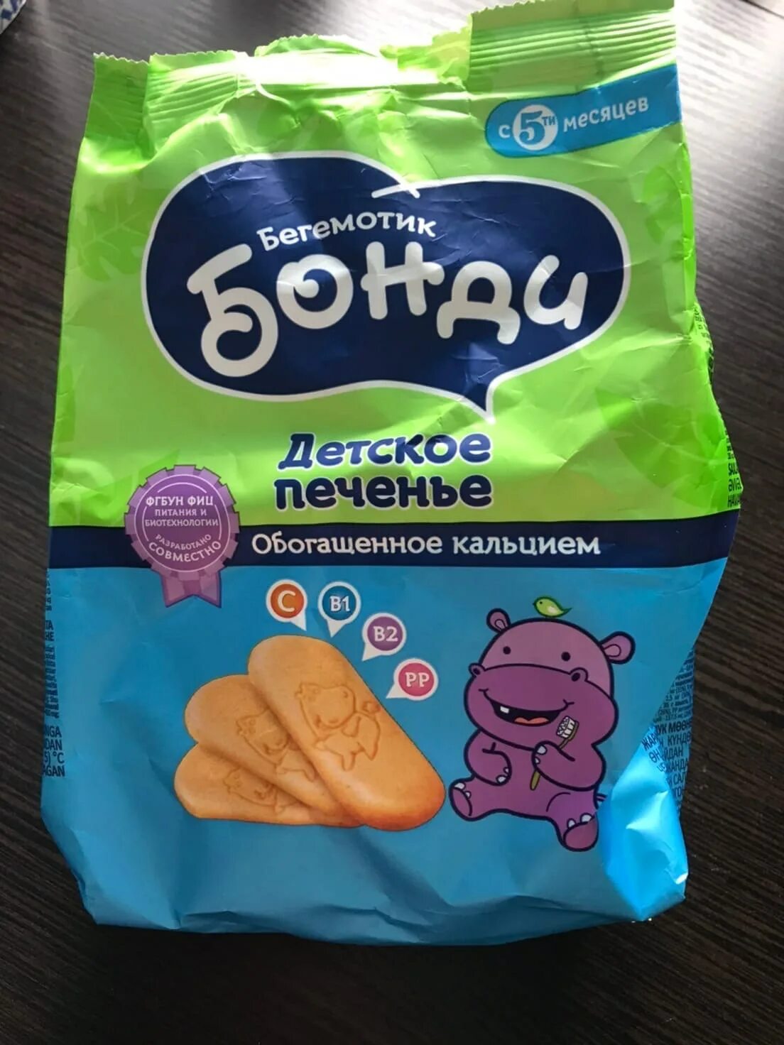 Со скольки детское печенье. Бегемотик бонди игрушка. Со скольки детское печенье. Печенье для малышей. Бонди печенье обогащенное магнием.