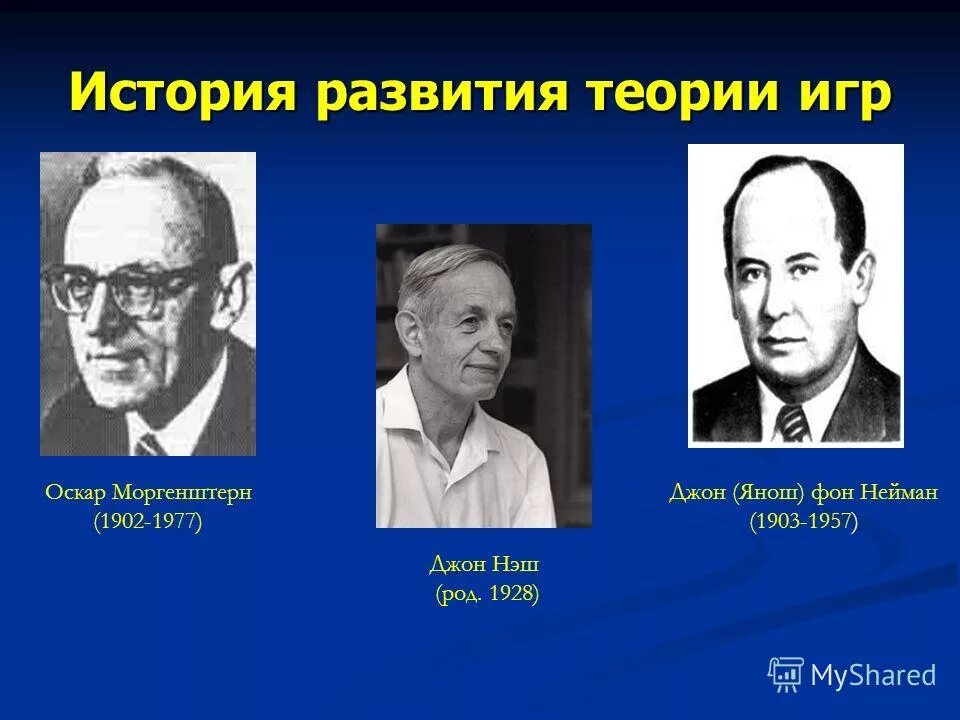 Game dev vector. Теория игр. Классификация теории игр. Основные понятия игры. Теория игр таблица.