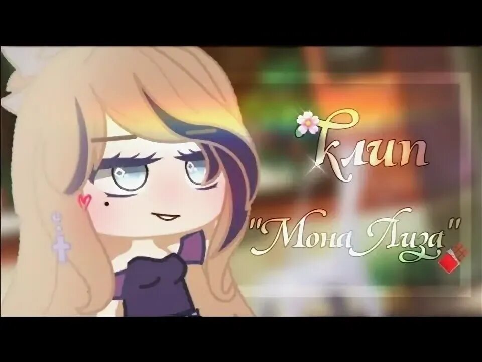 Певица мона на фабрике. Клип песни моны. Wannabe why mona. Клип песни моны. Клип песни моны.
