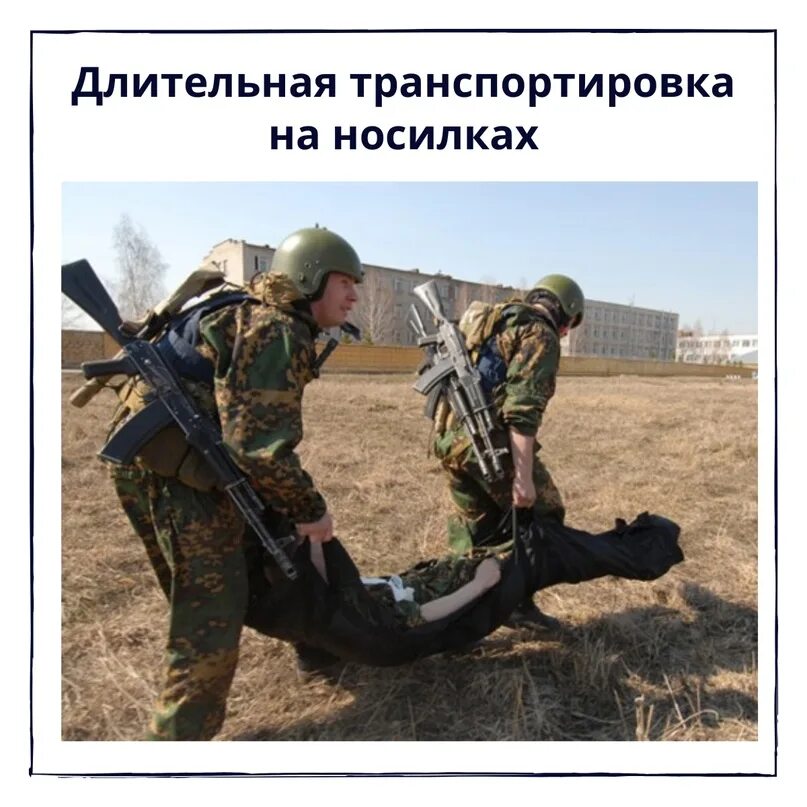 Выносят раненых. Вынос раненого с поля боя. способы выноса раненого с поля боя. способы переноски раненых на поле боя.