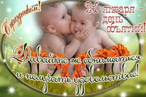 21 января 1998