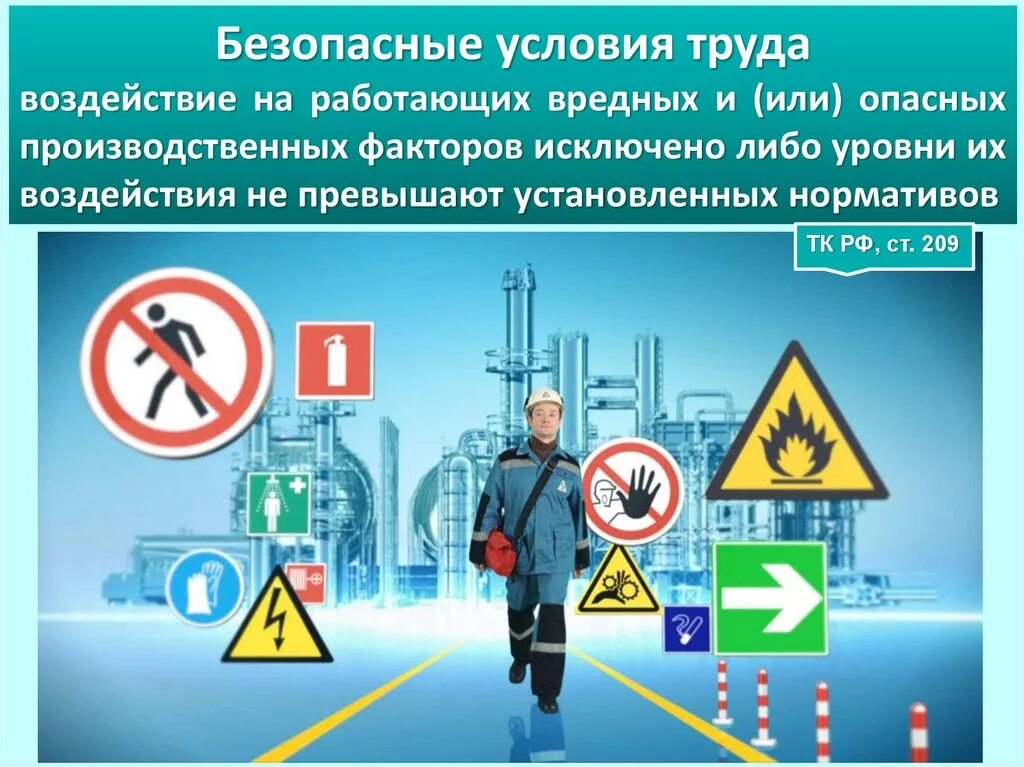 Тест 24 su электробезопасность. Охрана труда. День охраны труда. Безопасность на производстве. Безопасность и охрана труда.