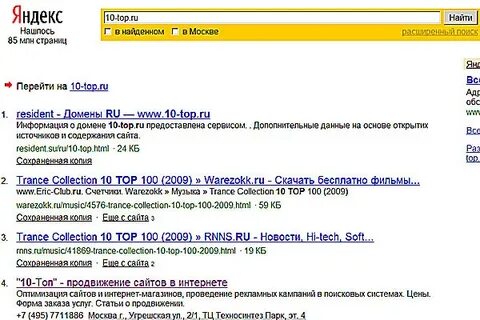Топ 10 яндекса топ сайт
