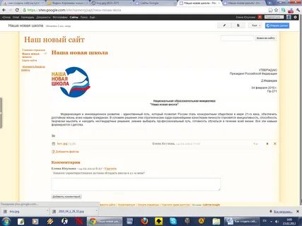 Добавить сайт в гугл