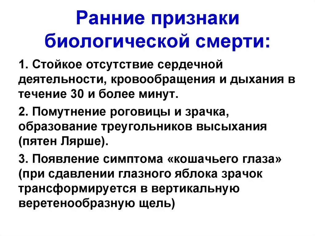 Степени зашлакованности организма. Признаки физически здорового человека. Симптомы зашлакованности организма. Признаки человека признаки человека. Признаки редкого человека.