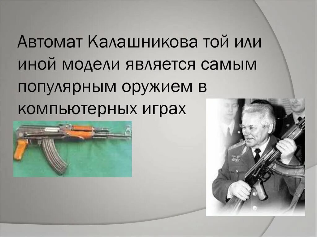 Потому что солдат. Наклейка слово автомат. Автомат слова. Смешные цитаты про автомат. Слово автомат.