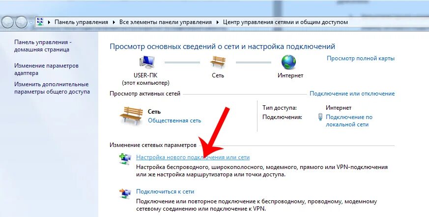 Установка windows 11 подключение к интернету. Настройка интернета. Настроить интернет на компьютере. Как настроить интернет на компьютере. Как правильно настроить интернет на ПК.