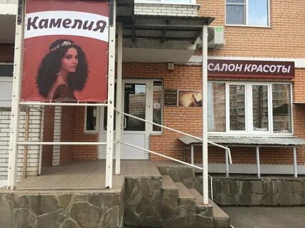 Салон камелия