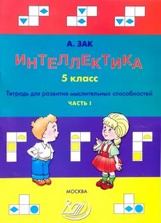 Зака 5