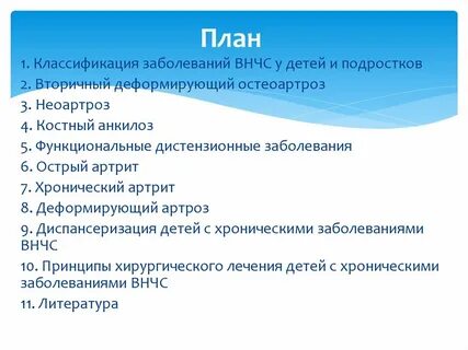 Вторичный деформирующий