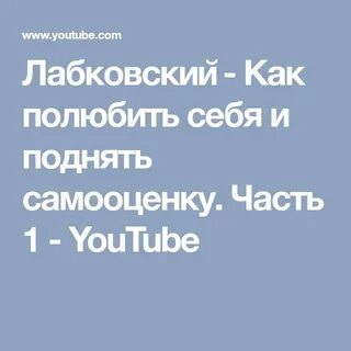 Повысить самооценку аудиокнига