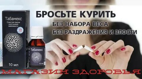 Таблетки курильщикам для легких