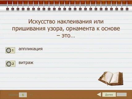 Контрольная работа по технологии 2 класс
