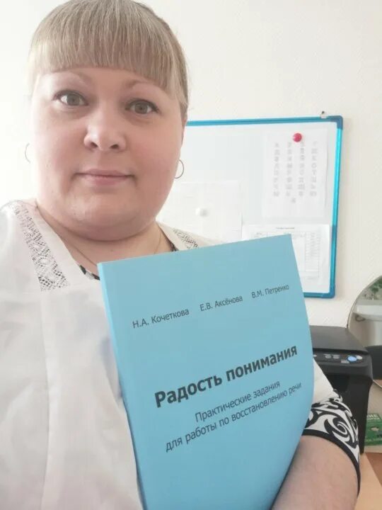 Афазиолог-логопед после инсульта. Логопед-афазиолог визитка. Логопед афазиолог. Занятие с афазиологом. Рекомендации от нейропсихолога.