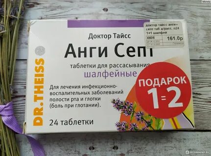 Болит горло таблетки для рассасывания
