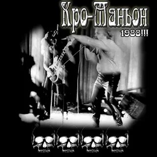 Песня кро