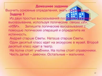 Запомните основные