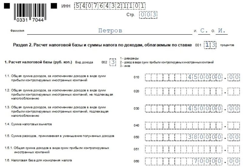 Документы для ндфл при продаже квартиры. Образец заполнения декларации 3 НДФЛ при продаже квартиры. Декларация 3 НДФЛ на имущественный вычет образец. Образец заполненной декларации 3 НДФЛ за 2020 год. Декларация 3 НДФЛ купли продажи квартиры образец.