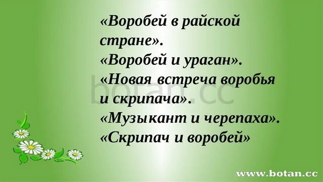 Любовь к родине или путешествие воробья платонов. Любовь к родине или путешествие воробья план. Путешествие воробья Платонов. Любовь к родине или путешествие воробья иллюстрации. Любовь к родине или путешествие воробья сколько страниц.