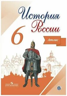Книга история 6