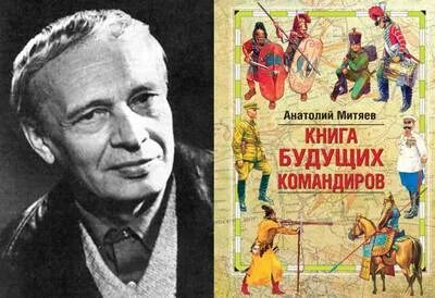 А митяев биография презентация