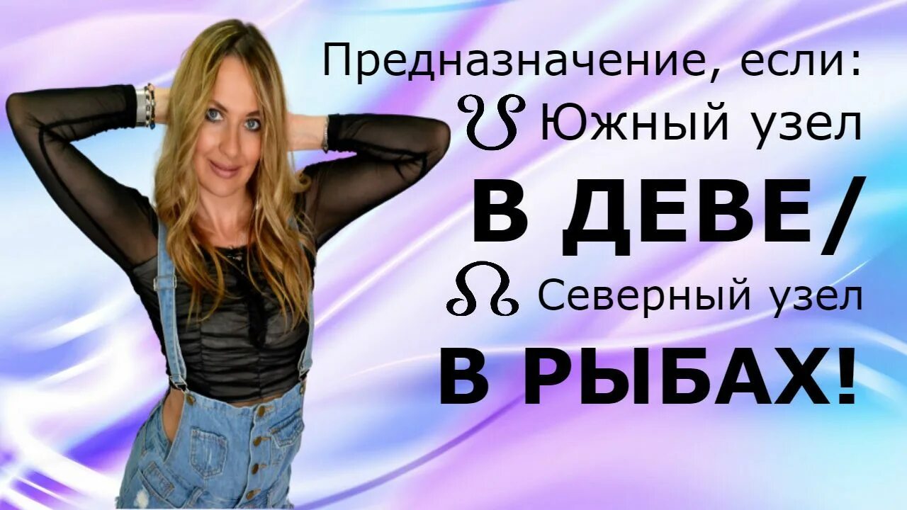Дева узел. Южный узел в деве. Дева узел. Узел проводник восьмерка как вязать одним концом. Северный узел в деве.