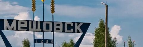 Мещовск любимый город