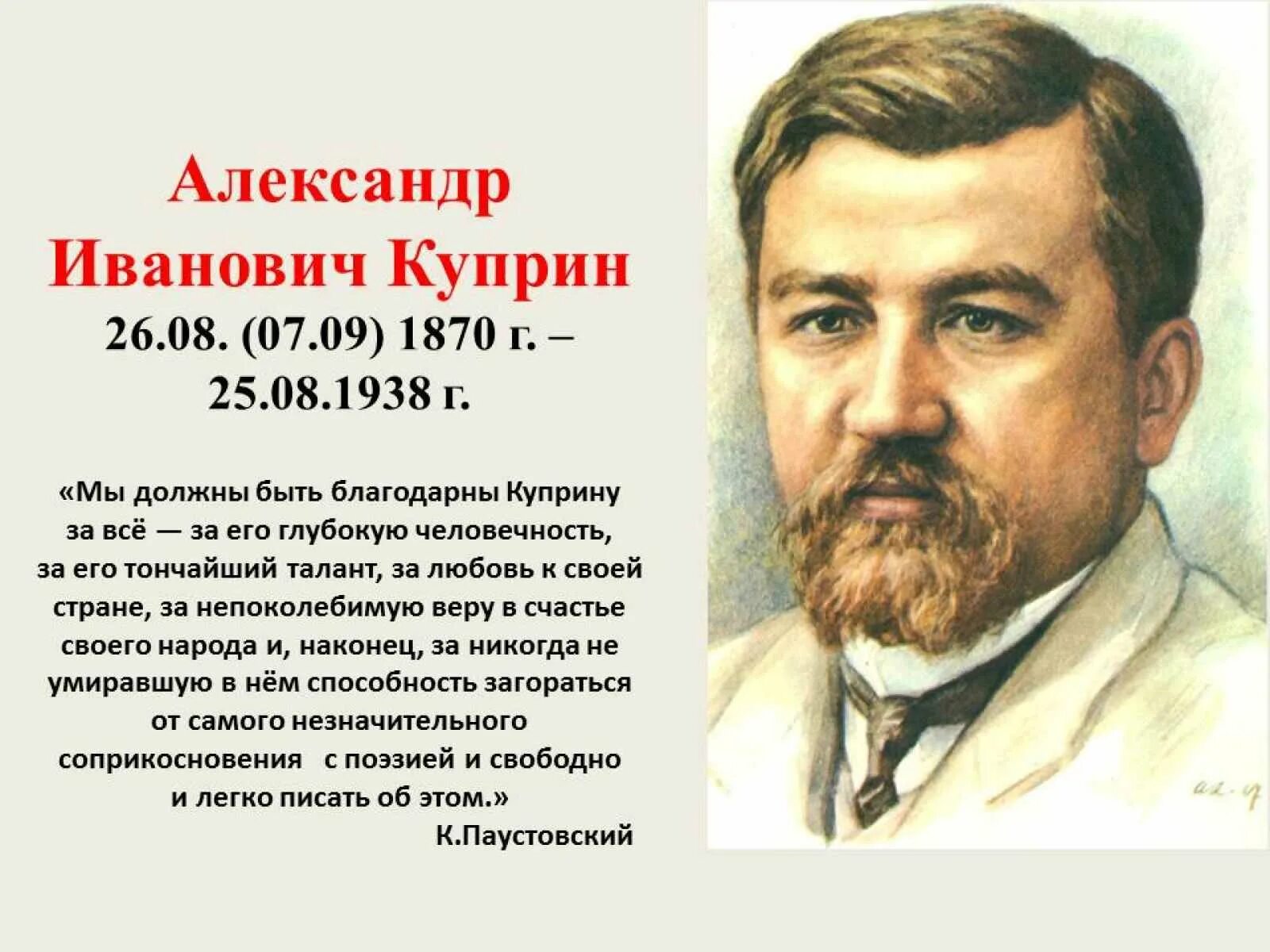 Писатель на г русские. Kurpin Aleksandr Ivanovich.