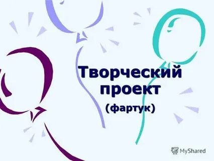 Готова участвовать