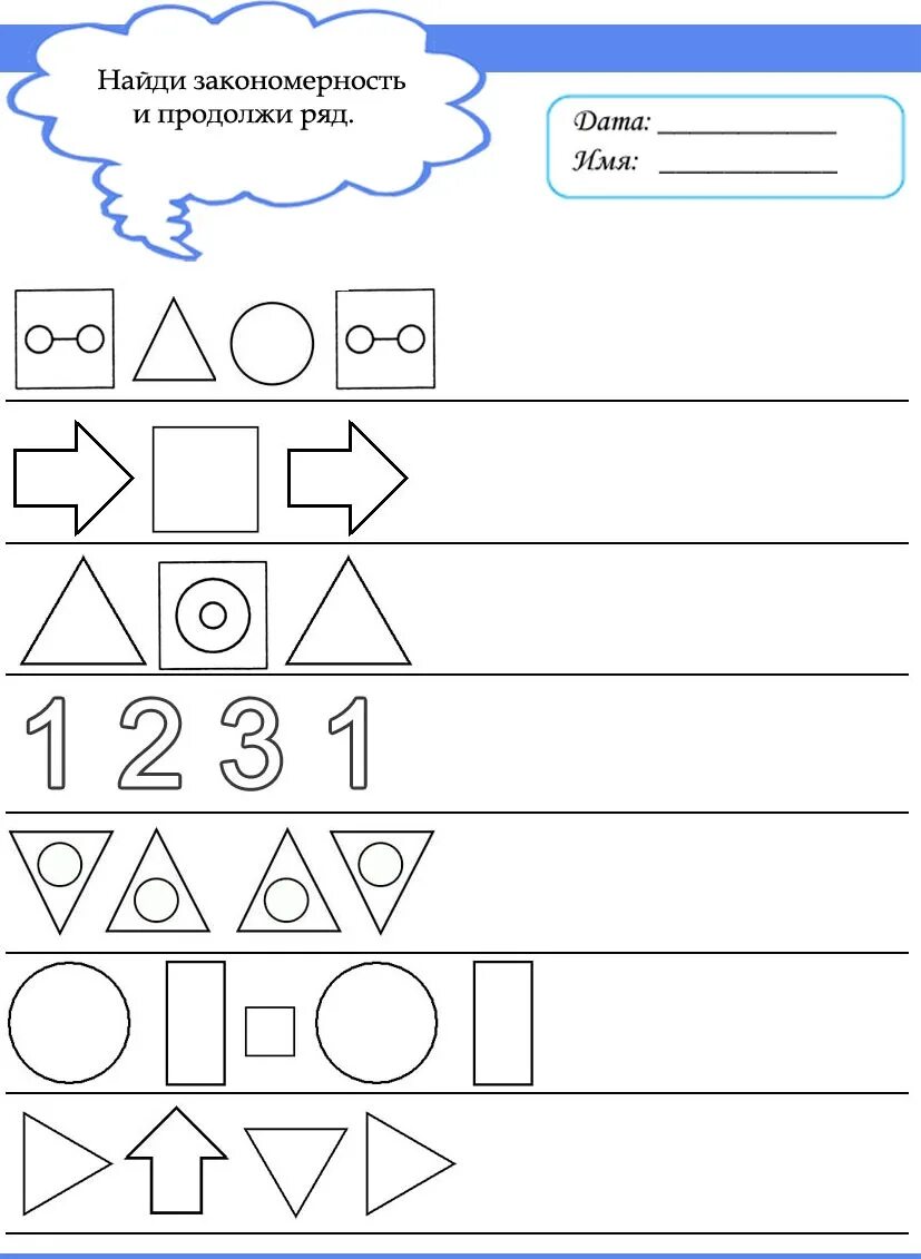 Задание найди закономерность. Закономерности задания для дошкольников 5 лет. Задания для дошкольников Найди закономерность и продолжи ряд. Задание логический ряд для дошкольников. Математические закономерности для дошкольников.