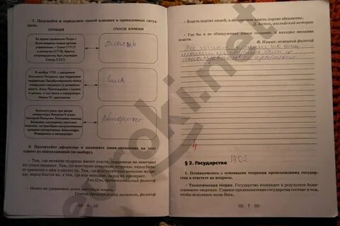 Обществознание 9 класс ответы на вопросы