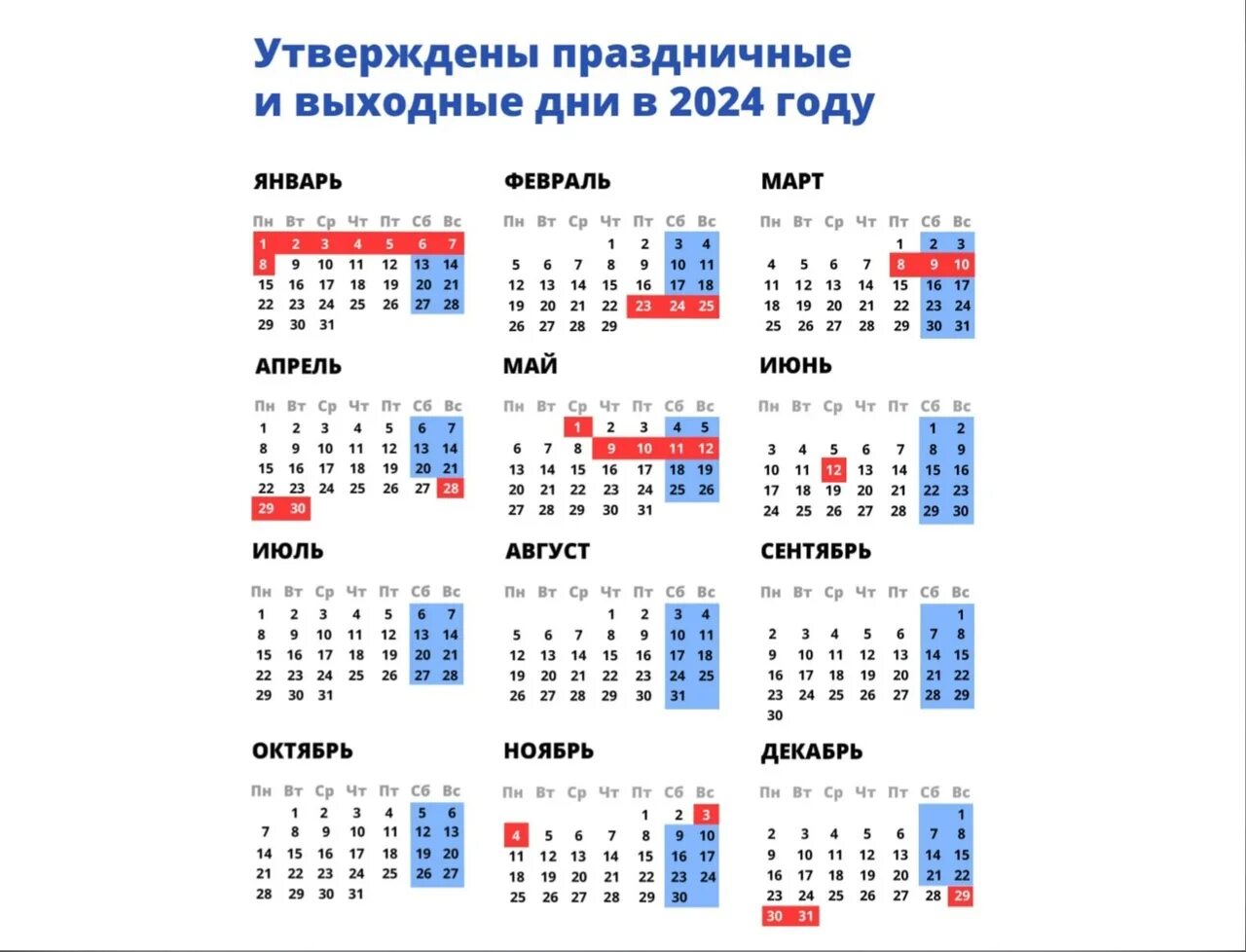 Праздничные дни в белоруссии в 2024 году