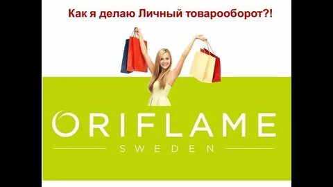 https www oriflame ru личный
