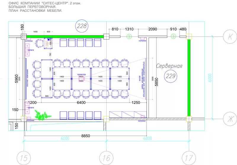 Размеры офисного здания. Схема защиты переговорных комнат. План переговорной комнаты. Размеры переговорных комнат. План офиса.