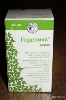 Геделикс от кашля
