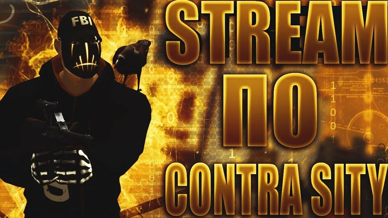 City stream