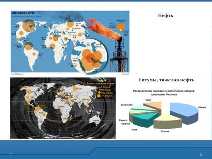 Нефть 18