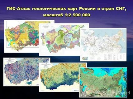 Горные гис