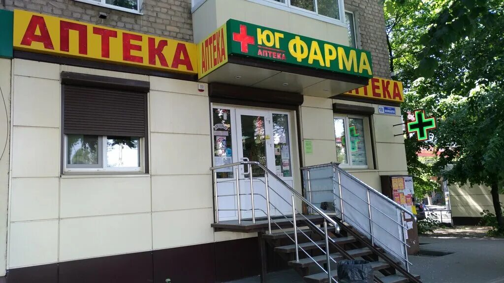 аптека юг фарма конной армии. центрторг воронеж новосибирская. воронеж ул космонавтов 18. космонавтов 18 воронеж. аптека юг-фарма воронеж.