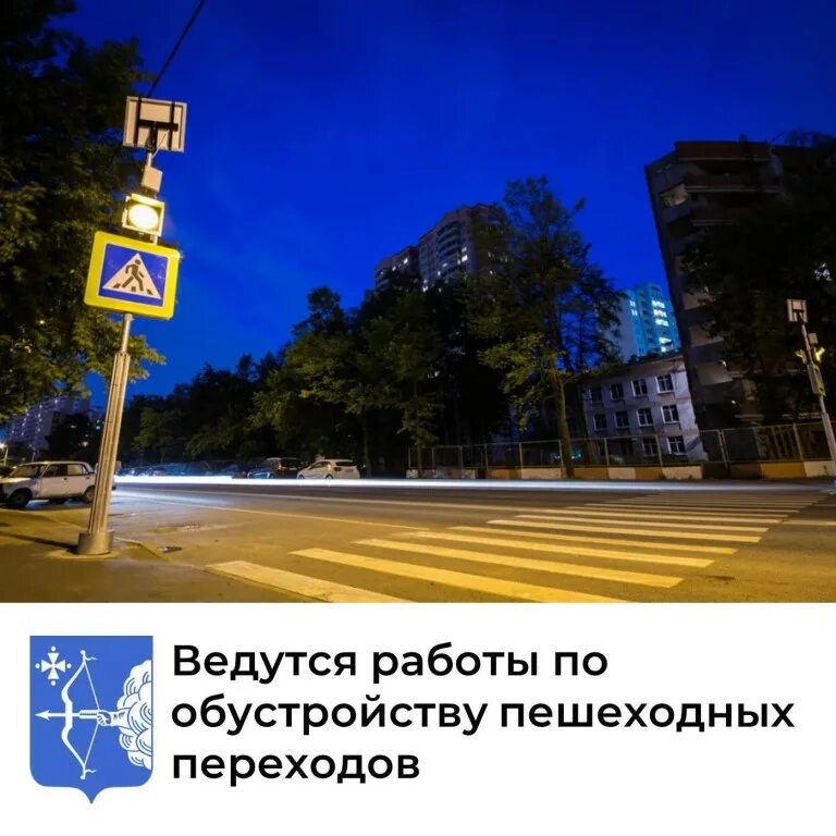 Мигающий светофор т7. Светофор т7 корпус желтого цвета. Переходов т. Светофорный объект т7. Мигающий светофор т7.