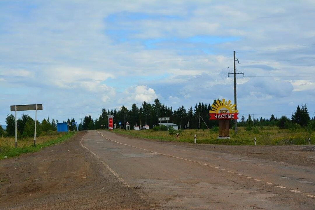 Сколько пермском крае село. Село частые пермский край. карагай пермь поселок. поселок км.20 пермского края. частые частинский район.