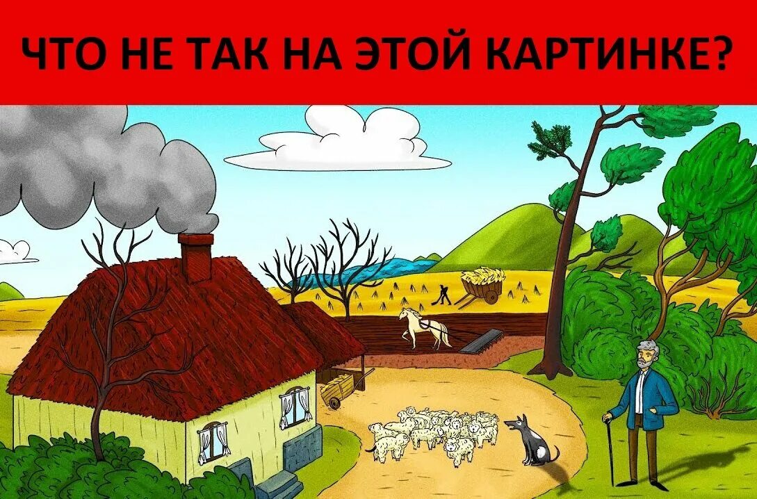 Девочка падает со стула. Рисунки достал. Ищем клад. Гергели дудас. Рисунки достал.