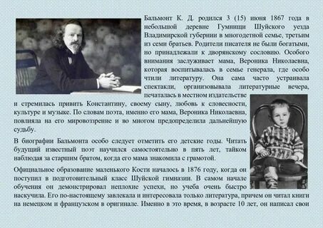 Бальмонт белый лебедь стихотворение