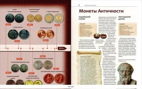 Известные монеты