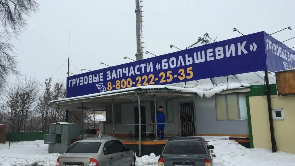 Большевик грузовые запчасти. Запчасти шушары грузовые. Большевик грузовые запчасти. Большевик грузовые запчасти. Магазин большевик.