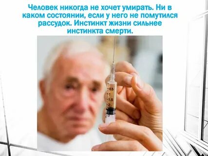 Термин эвтаназия впервые употреблен