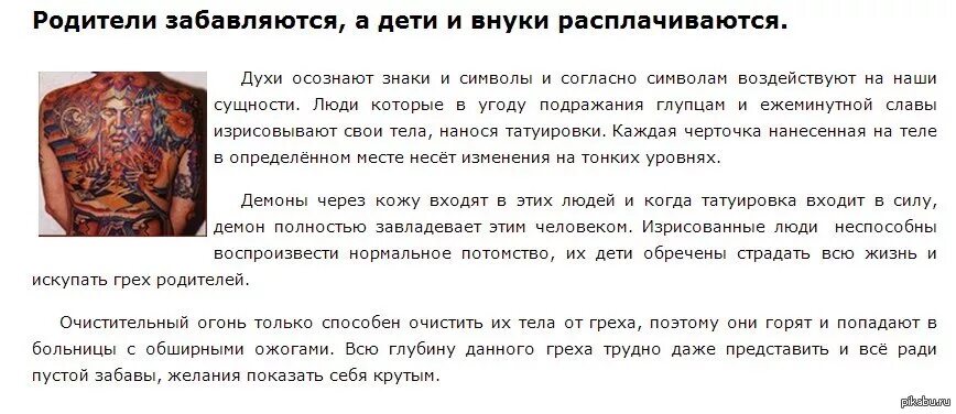 Является ли тату
