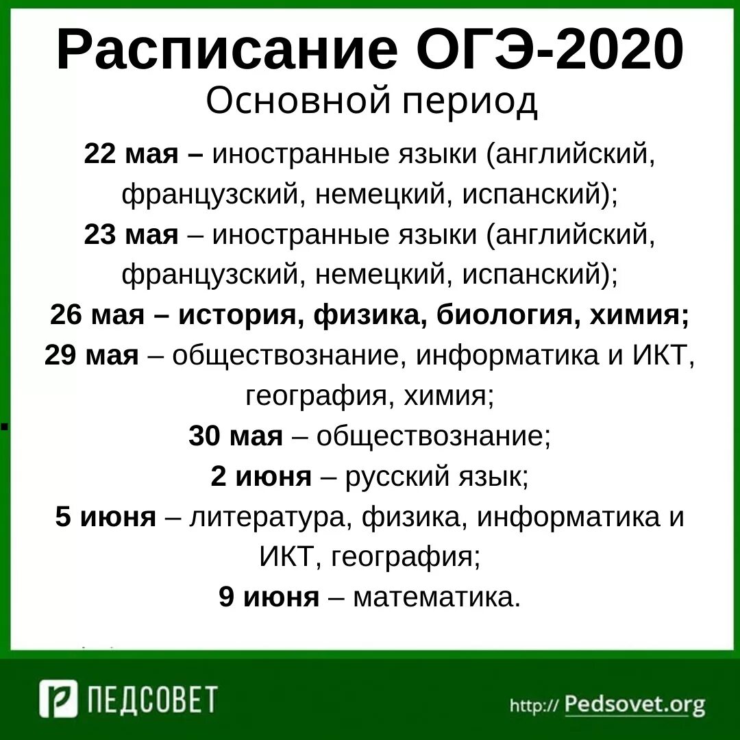 Огэ 2020. Химия подготовка к огэ 2020 30 тренировочных. Огэ 2020 биология тематический тренинг. Огэ 2020 году. Огэ 2020 математика.